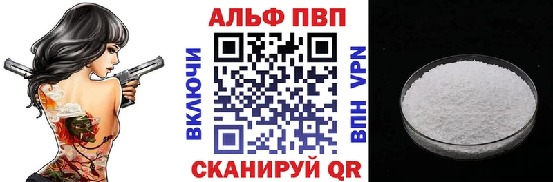 Alpha PVP Crystall  Кирс 