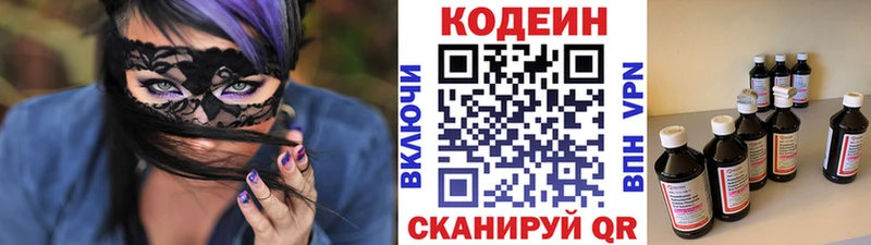 где продают наркотики MEGA tor Кодеин напиток Lean (лин) Кирс