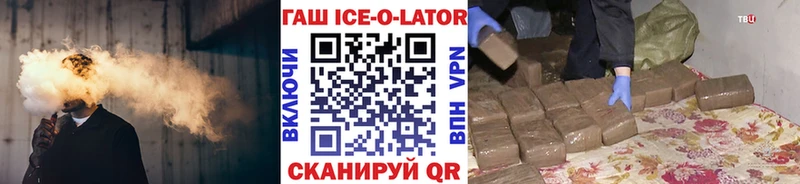 купить наркотики сайты  darknet Telegram  ГАШ Изолятор  Кирс 