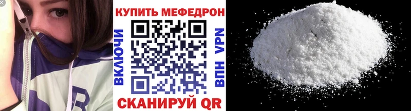 Мефедрон mephedrone  Кирс 