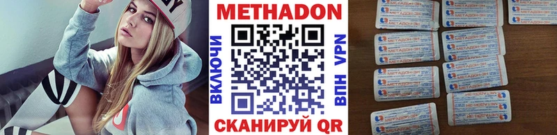 МЕТАДОН methadone  купить наркотики цена  Кирс 